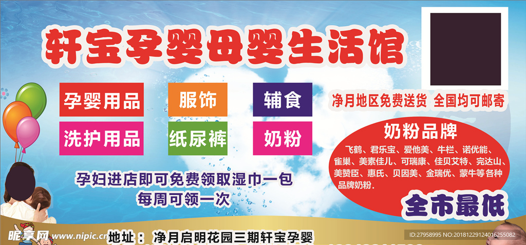 孕婴母婴