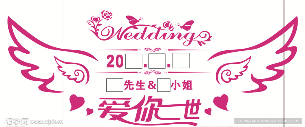 婚庆logo 标志