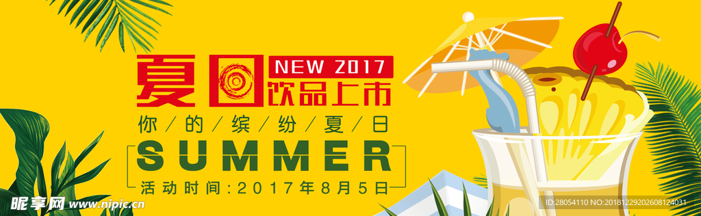 果汁