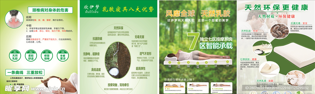 泰国天然乳胶   床上用品