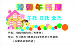 午托名片