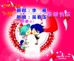 结婚海报