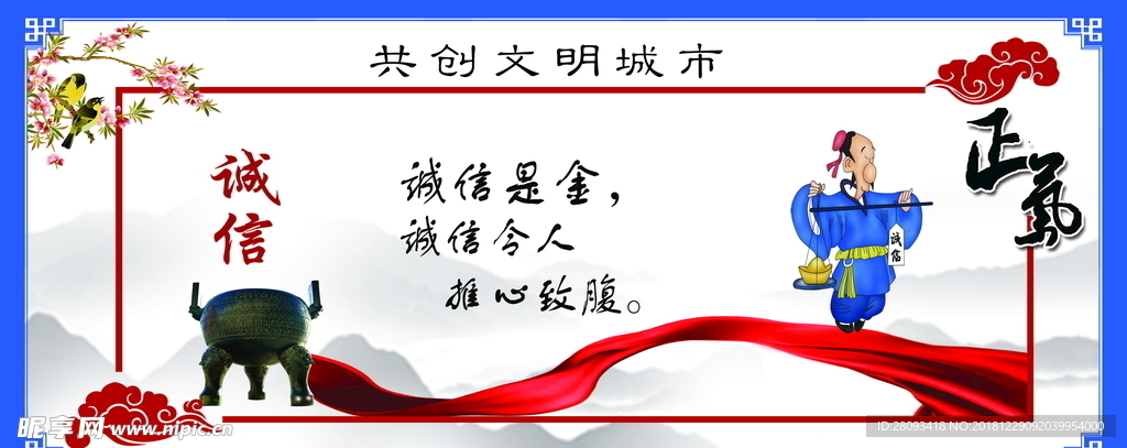 创建文明城市