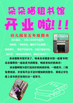 租书