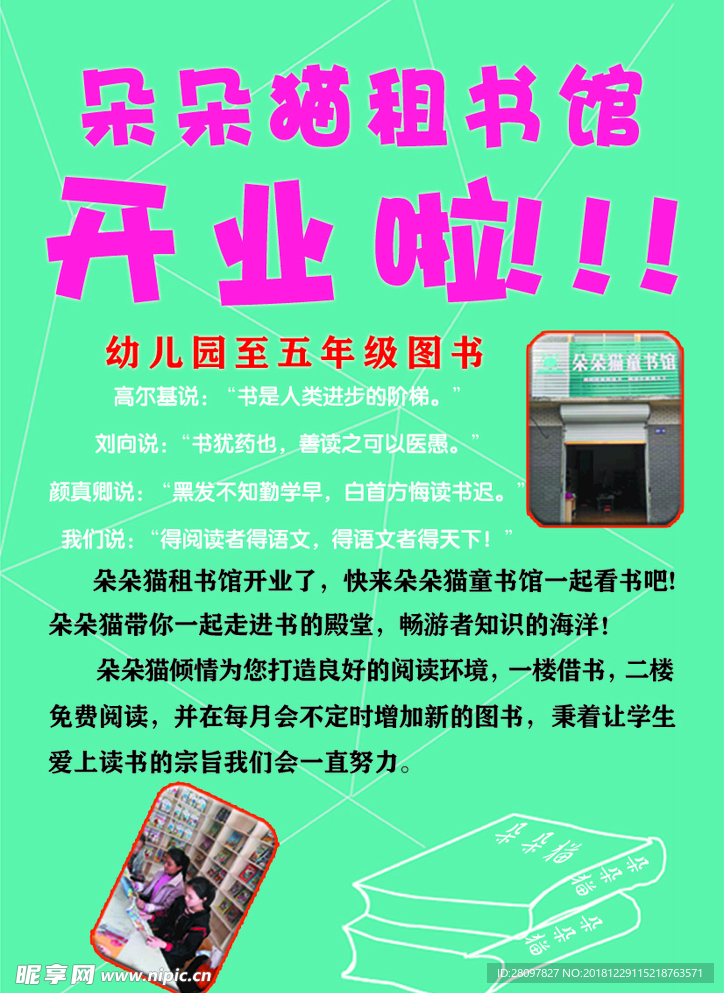 租书