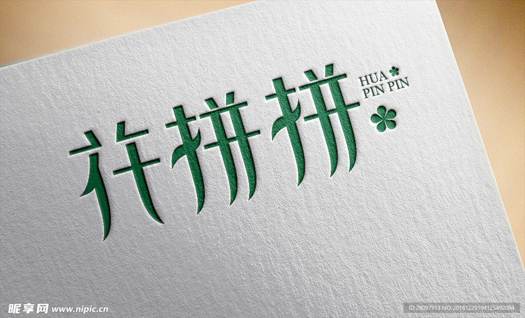 花艺