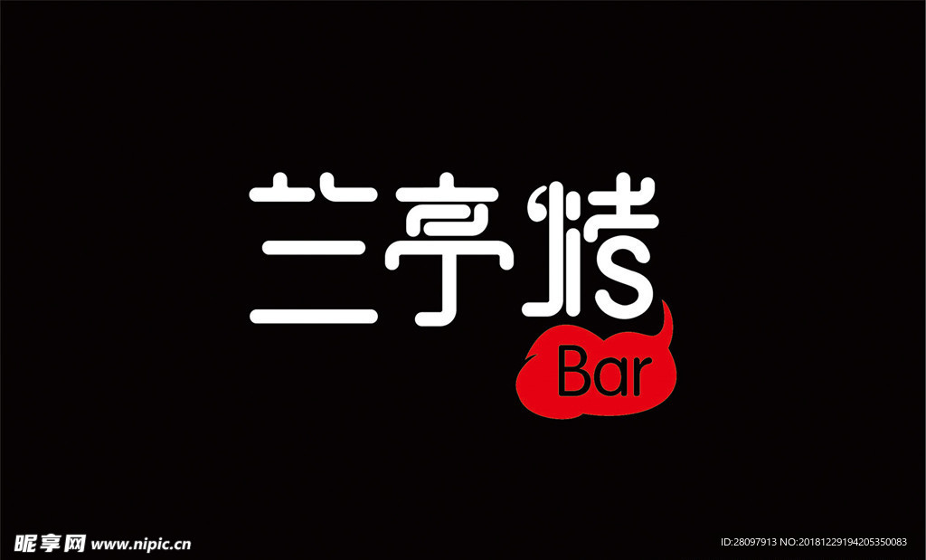 烧烤