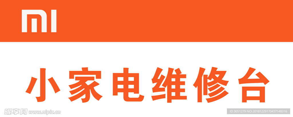 家电维修广告