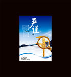 企业严谨