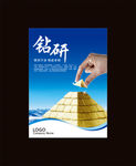 企业文化挂图
