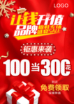 活动海报