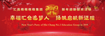 2019新年背景