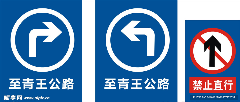 道路提示牌