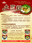 土豆粉彩页