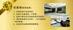 优惠券