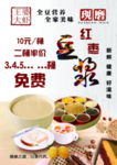 王婆大虾