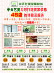 快装彩页