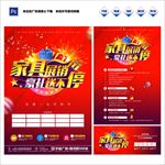 家具广告