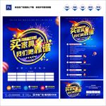 家具广告