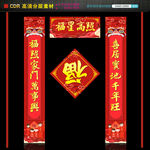 新春对联