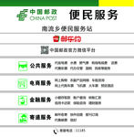 邮乐购