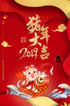 猪年大吉海报背景元素