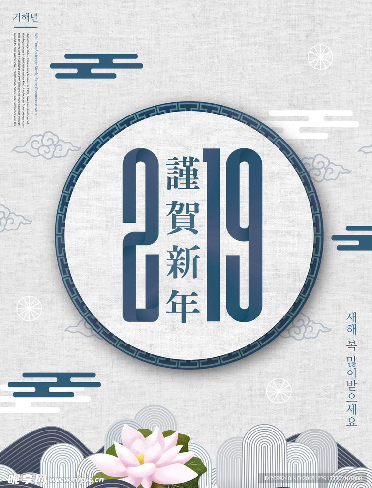 中式