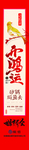 开鸿运