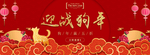 新年海报