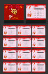 2019台历 猪年台历