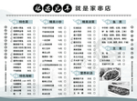 价目表