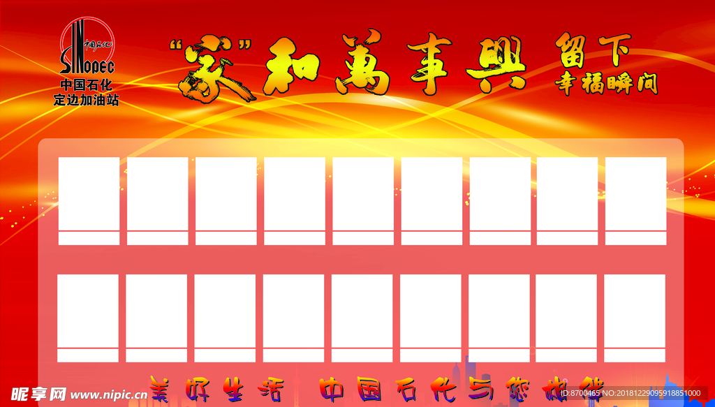 全家福