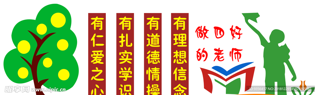 校园文化