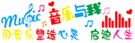 校园文化
