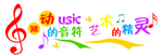 校园文化