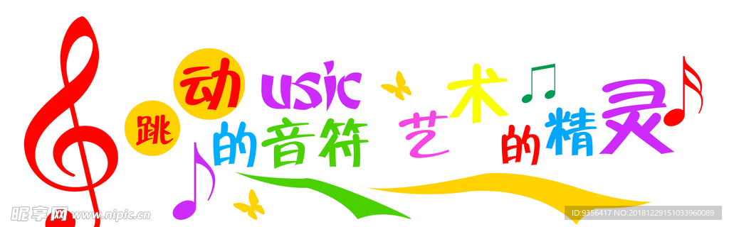 校园文化