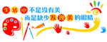 校园文化
