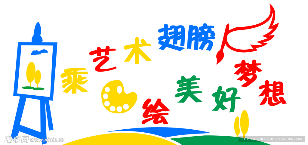 校园文化