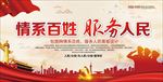 为人民服务