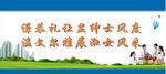 绅士淑女风采