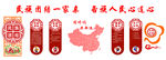 民族团结一家亲 各族人民心连心