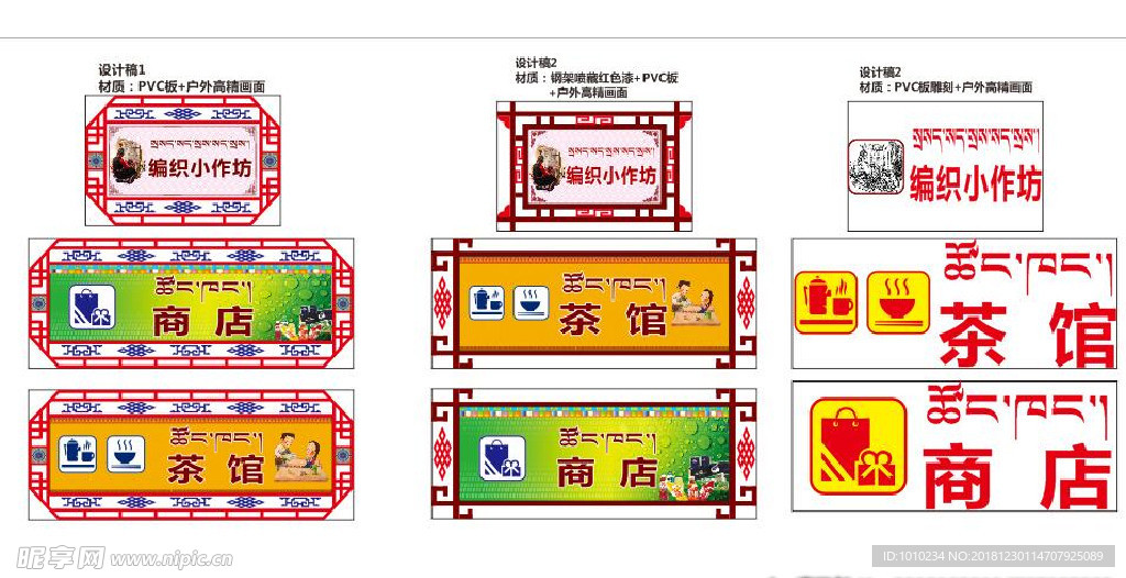 门牌店招