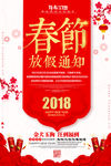春节 猪年 新春 年货 除夕