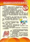 禁止放烟花爆竹彩页