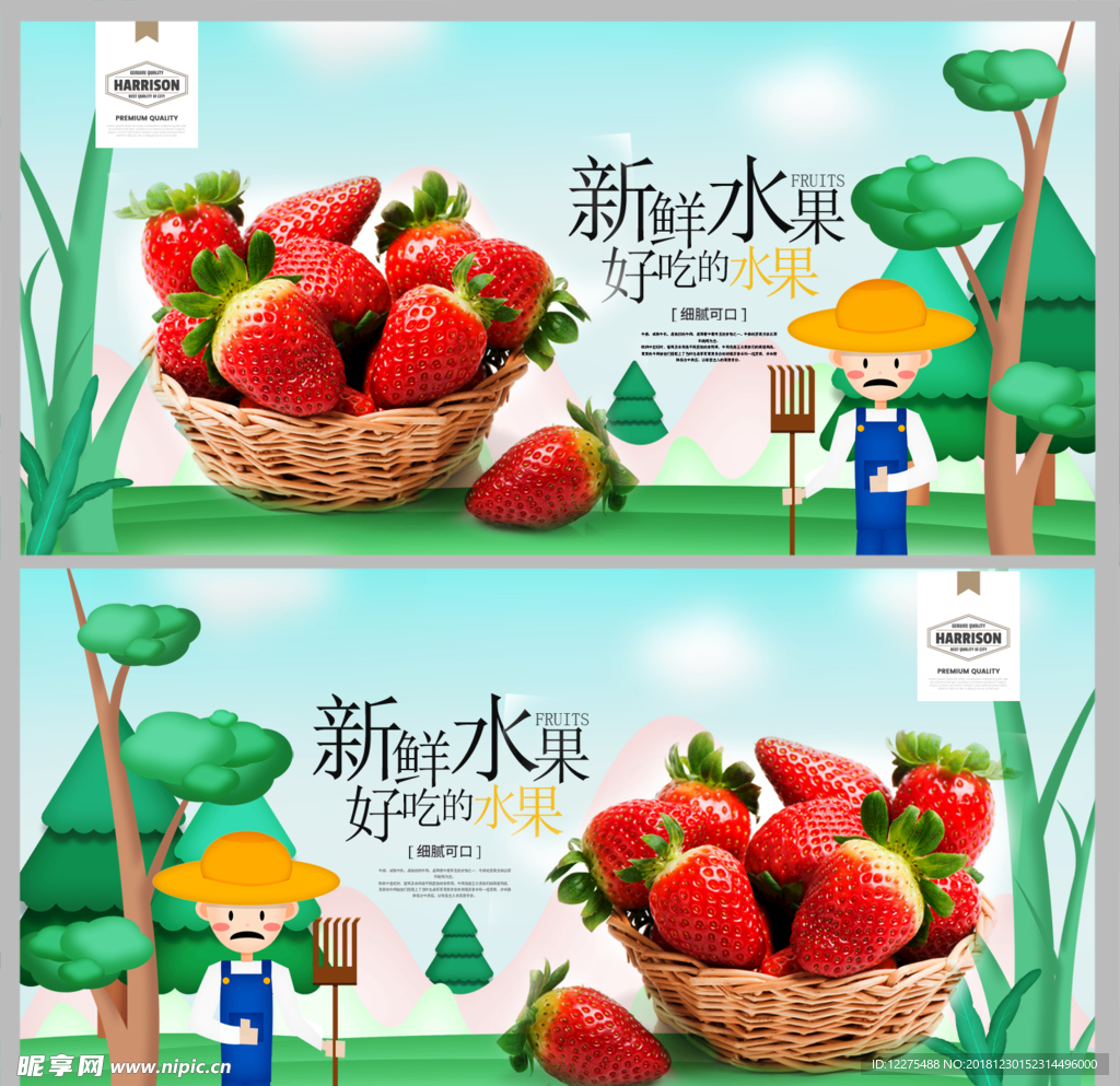 草莓