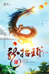 龙抬头