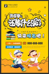 开学季还等什么呢