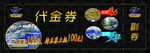 蹦床馆代金券正面