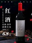 红酒图片