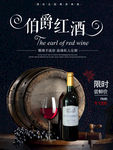 红酒图片